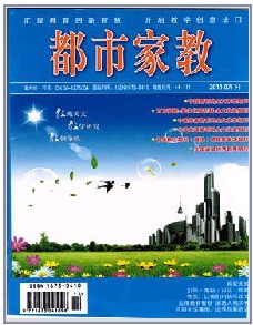 都市家教論文發表指導