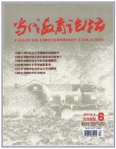 當代教育論壇論文發表指導