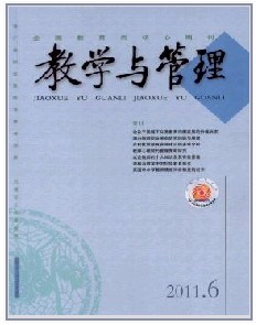 教學與管理論文發表指導
