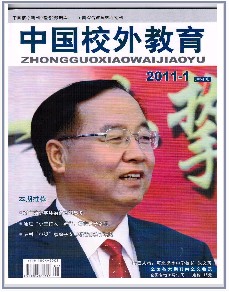 中國校外教育論文發(fā)表指導(dǎo)