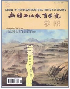 新疆石油教育學院學報論文發表指導