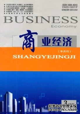商業經濟論文發表指導