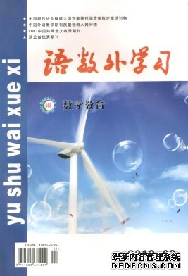 語數(shù)外學習論文發(fā)表指導