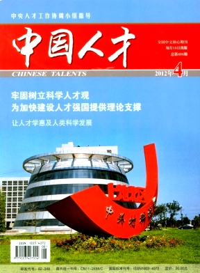中國人才論文發表指導