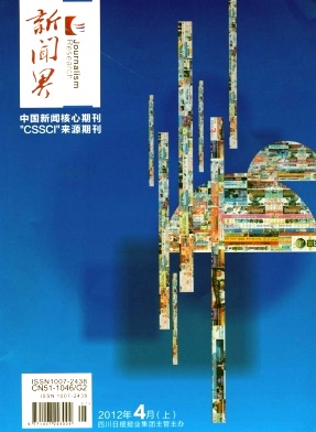 新聞界論文發表指導