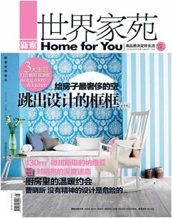 世界家苑論文發(fā)表指導(dǎo)