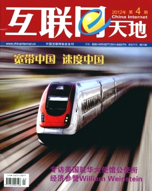 互聯(lián)網(wǎng)天地論文發(fā)表指導(dǎo)