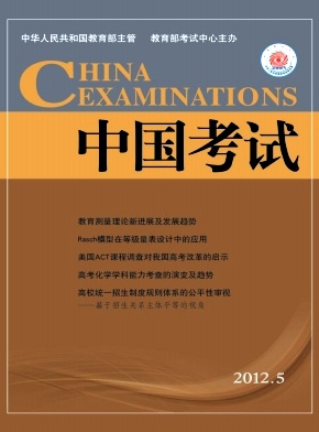中國考試論文發表指導