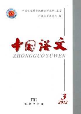 中國語文論文發表指導
