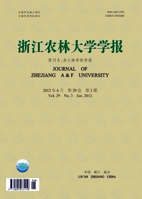 浙江農林大學學報論文發表指導