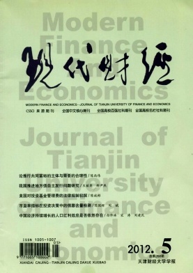 現代財經論文發表指導
