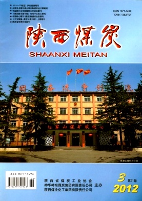 陜西煤炭論文發(fā)表指導