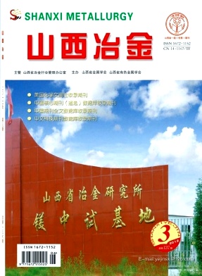 山西冶金論文發表指導