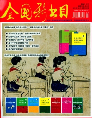 全國新書目論文發(fā)表指導(dǎo)