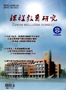 課程教育研究