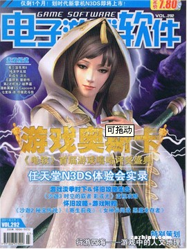 電子游戲軟件論文發表指導