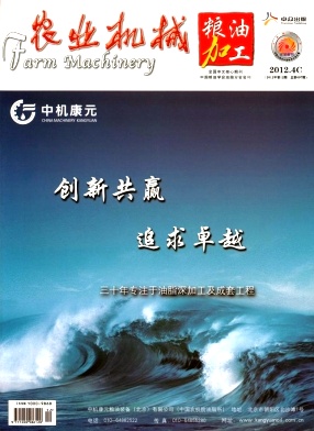 農業機械論文發表指導