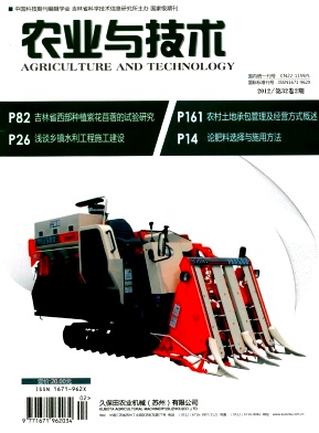 農業與技術論文發表指導
