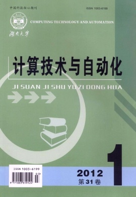 計算技術與自動化論文發表指導