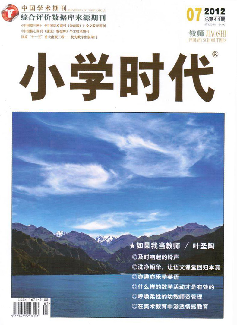 小學(xué)時代論文發(fā)表指導(dǎo)