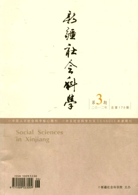 新疆社會科學論文發(fā)表指導