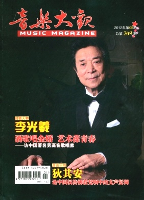 音樂大觀論文發(fā)表指導