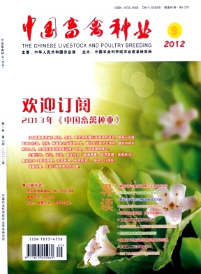 中國畜禽種業(yè)論文發(fā)表指導(dǎo)