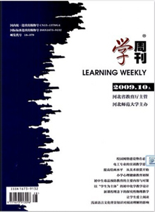學周刊論文發表指導