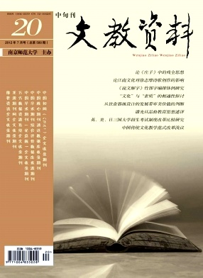 文教資料論文發表指導