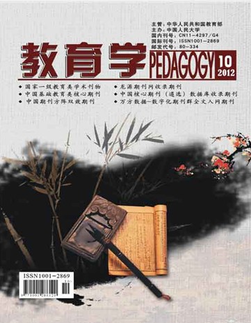 教育學論文發表指導