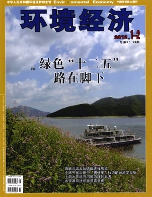 環(huán)境經濟論文發(fā)表指導