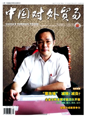 中國對外貿(mào)易論文發(fā)表指導(dǎo)