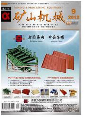 礦山機(jī)械論文發(fā)表指導(dǎo)