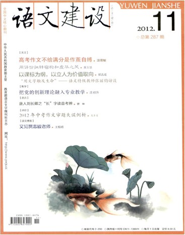 語文建設論文發表指導