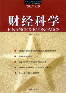 財經科學論文發表指導