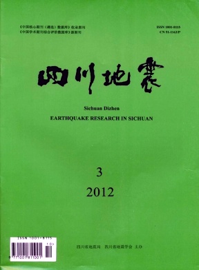 四川地震論文發表指導