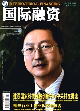 國(guó)際融資論文發(fā)表指導(dǎo)