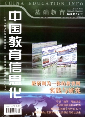 中國教育信息化論文發表指導