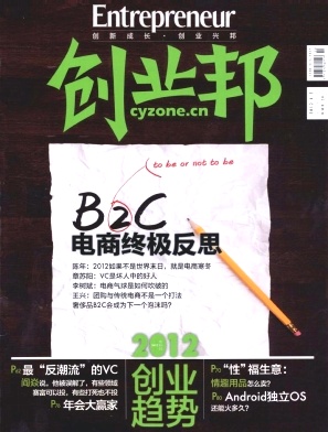 創業邦論文發表指導
