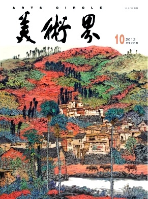 美術界論文發表指導