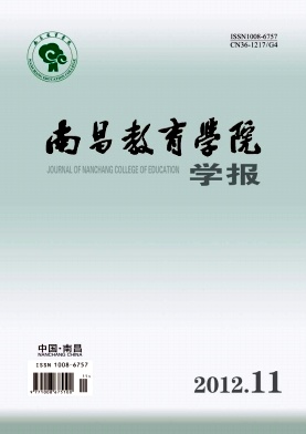 南昌教育學院學報論文發表指導
