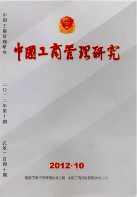 中國工商管理研究論文發表指導