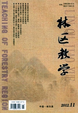 林區(qū)教學(xué)論文發(fā)表指導(dǎo)