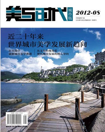 美與時代論文發表指導