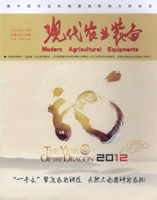 現代農業裝備論文發表指導