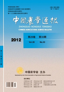 中國農學通報論文發表指導