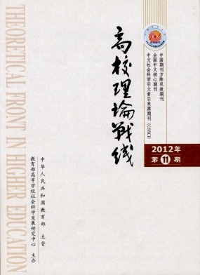 高校理論戰(zhàn)線論文發(fā)表指導(dǎo)