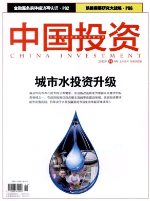 中國投資論文發表指導