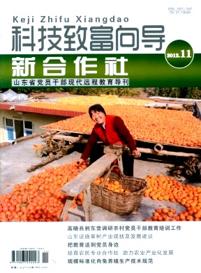 科技致富向導論文發表指導