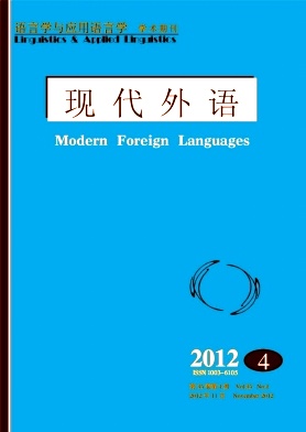 現代外語論文發表指導